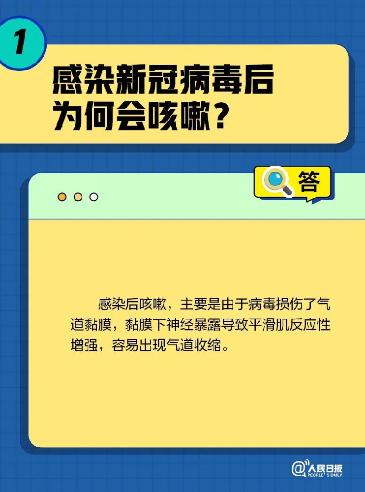 轉陰后為啥還一直咳？關于咳嗽的10個問題